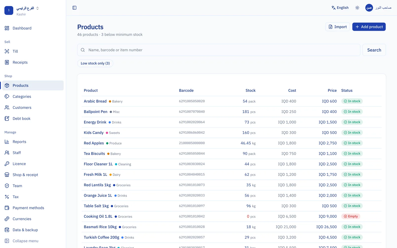 Products and stock